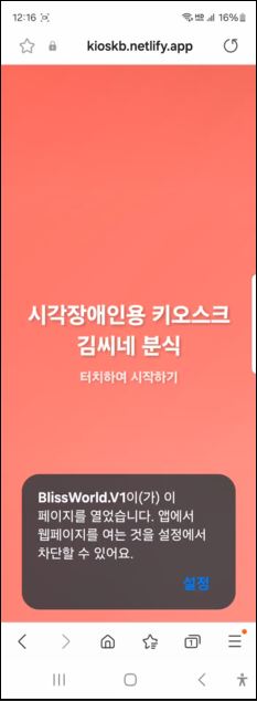 서비스 자동 접속 화면