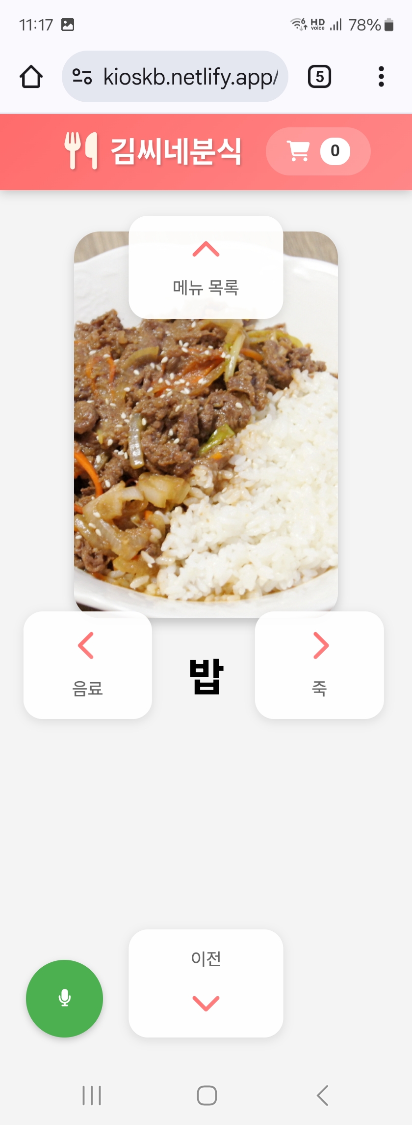 메인 메뉴 화면