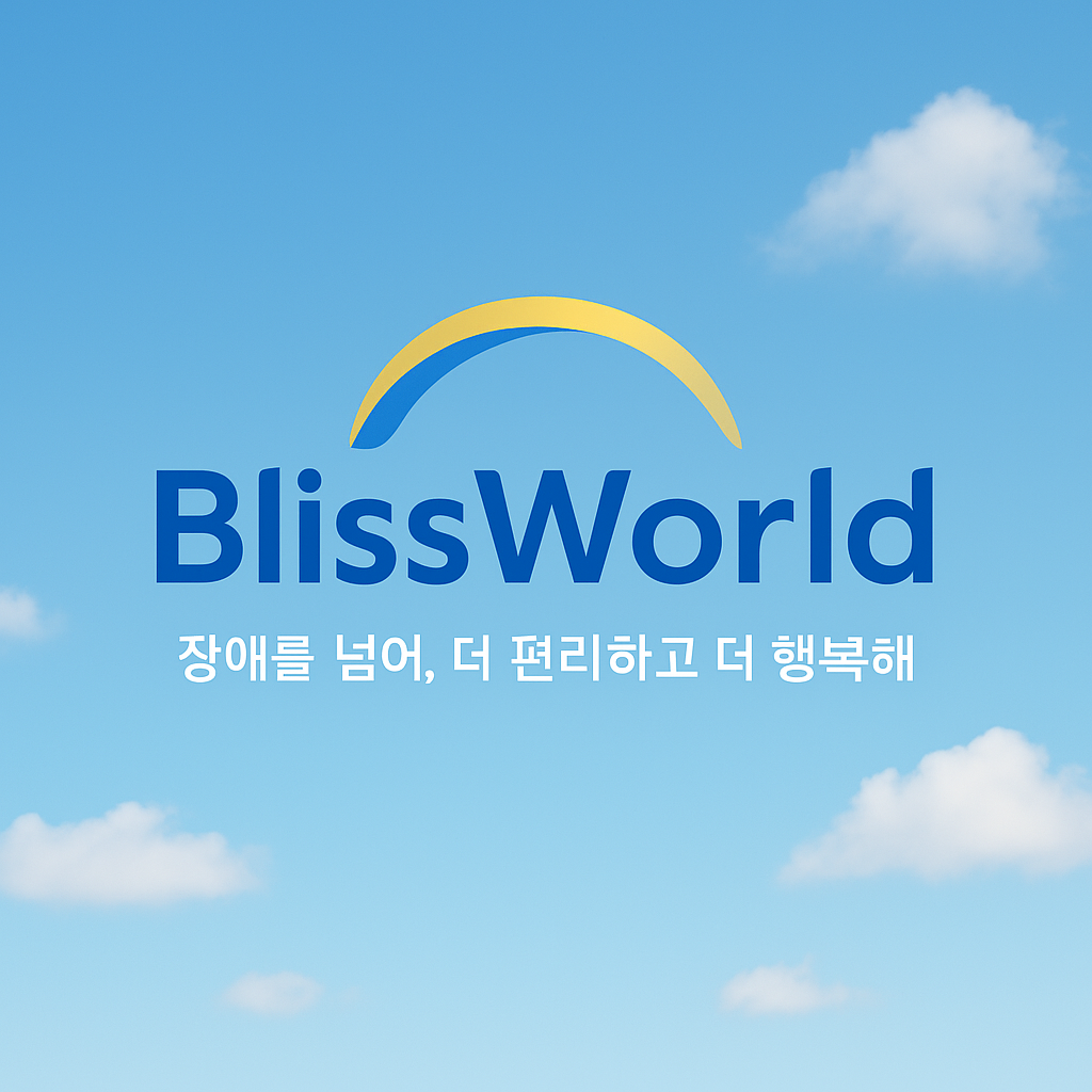 BlissWorld 소개 표지